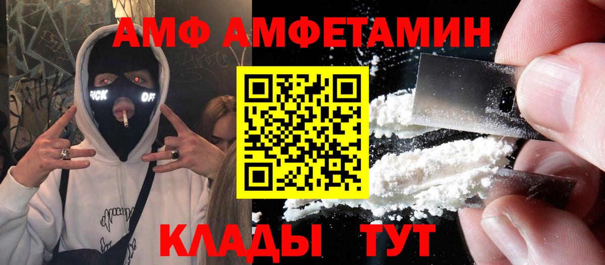 АМФ VHQ Тельмана