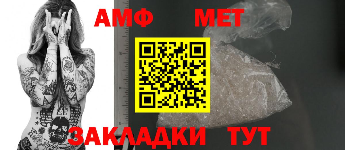 АМФ  Вход с VPN  Тельмана  АМФЕТАМИН VHQ 