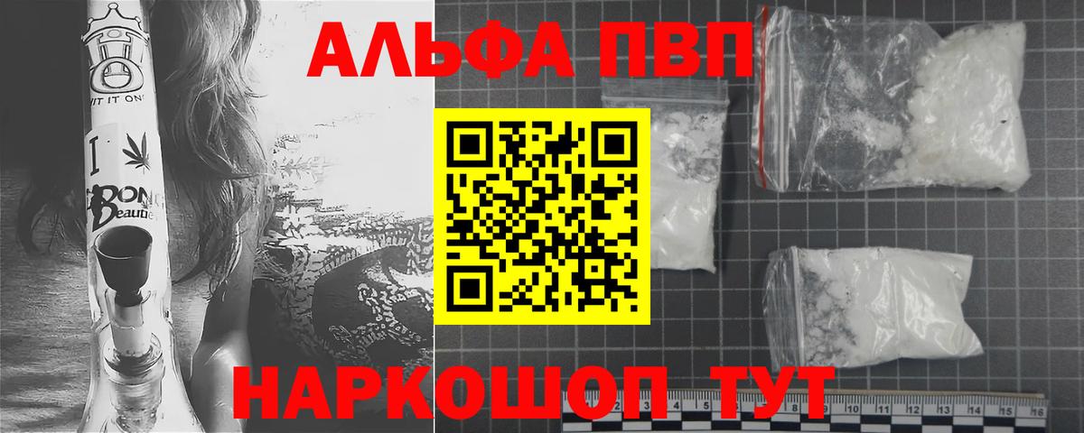 Alfa_PVP мука Тельмана