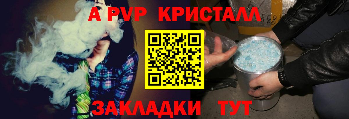 Alpha-PVP крисы CK  Вход с VPN  Тельмана  A PVP Соль 