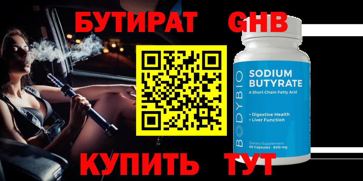 Тельмана  БУТИРАТ BDO  Вход с VPN 