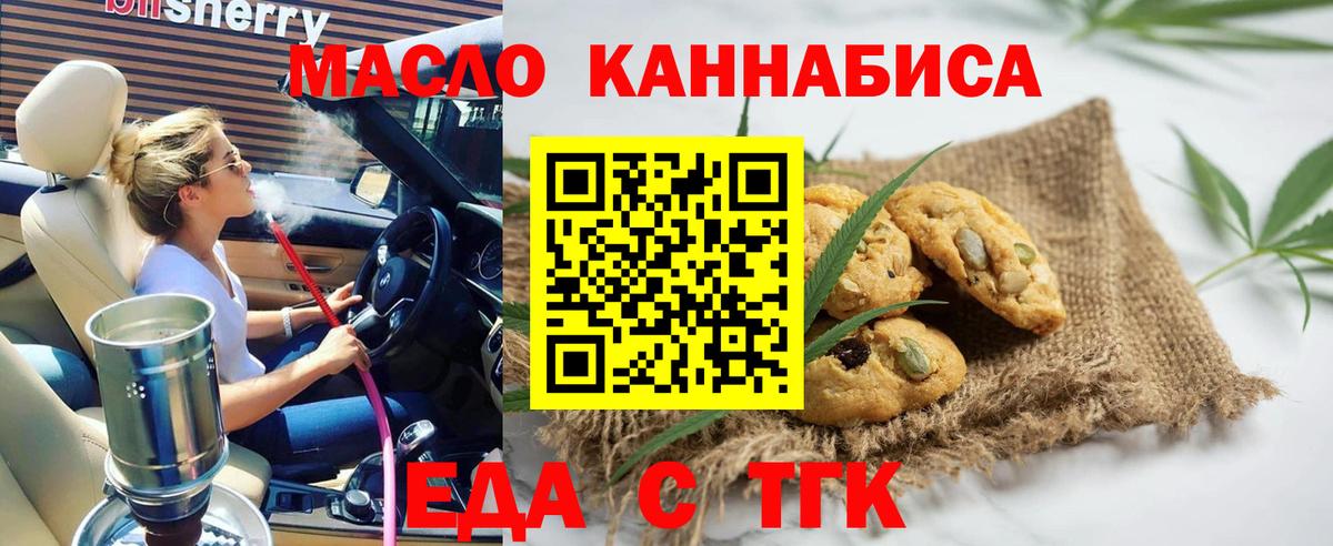 Canna-Cookies марихуана  Вход с VPN  Тельмана 