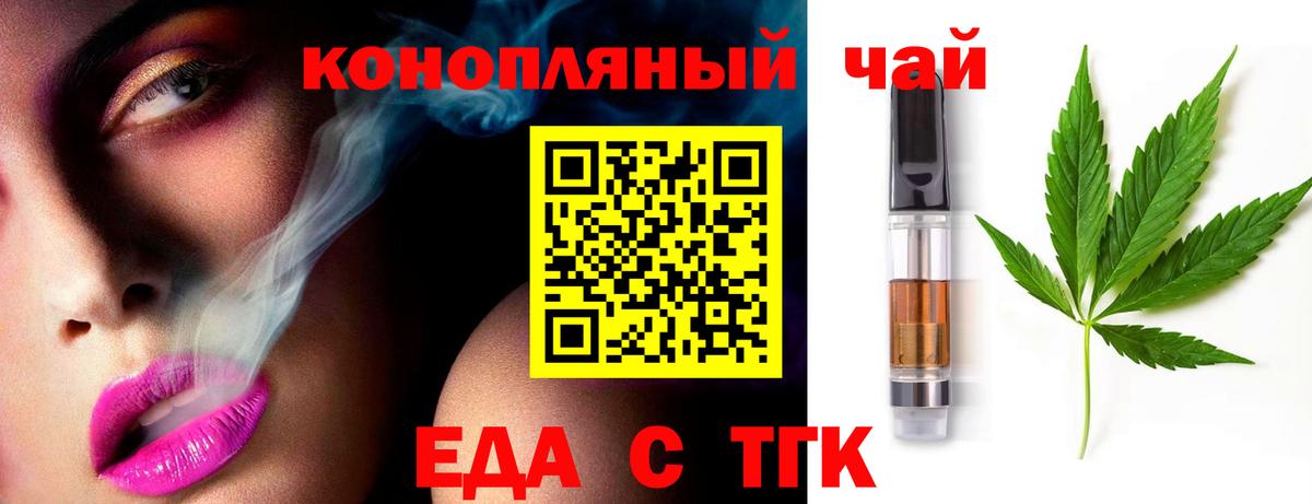 Конопля Тельмана