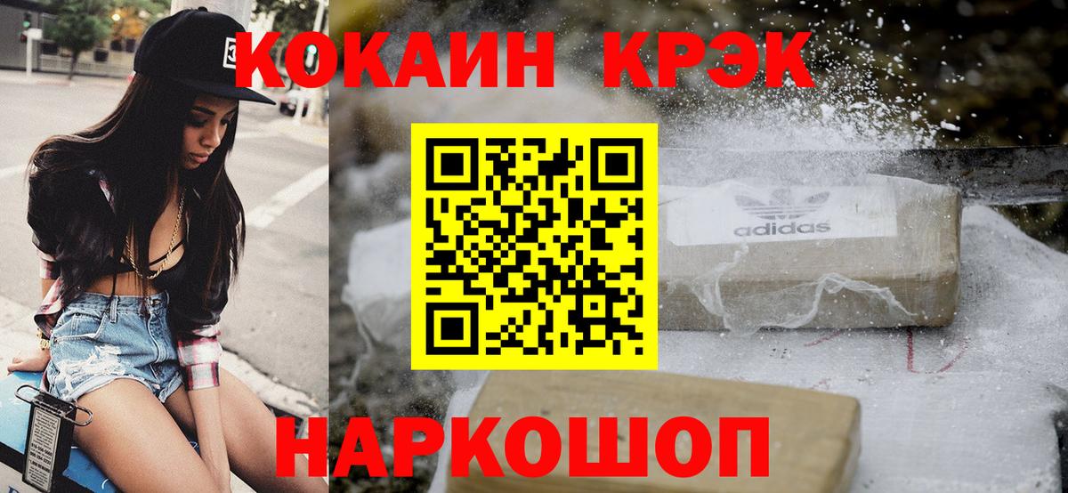 Тельмана  COCAIN 98%  КОКАИН Колумбийский  Вход с VPN 