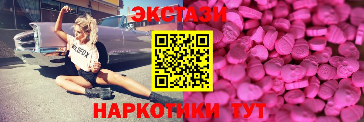 Ecstasy MDMA  Вход с VPN  Тельмана  ЭКСТАЗИ диски 