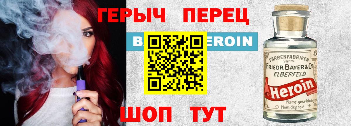 ГЕРОИН Heroin Тельмана