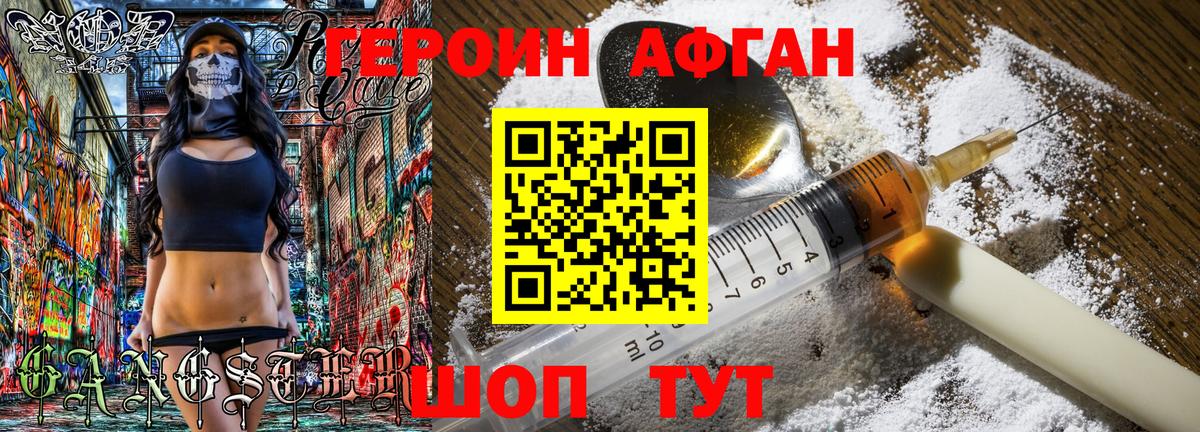 Героин Heroin  Вход с VPN  Тельмана 