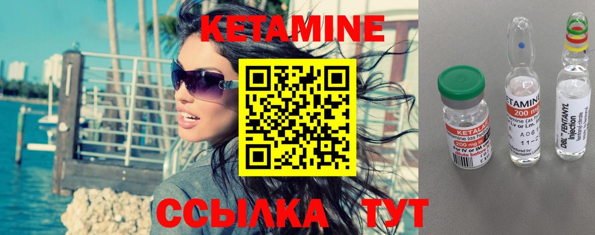 omg ТОР  КЕТАМИН ketamine  Тельмана  Вход с VPN  КЕТАМИН VHQ 