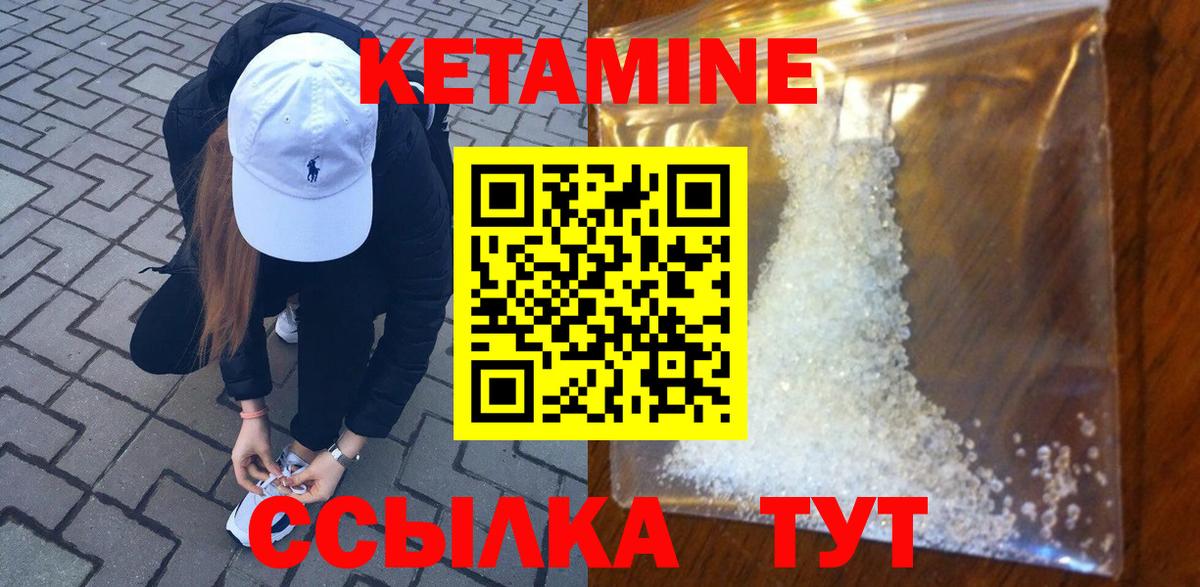 КЕТАМИН VHQ Тельмана