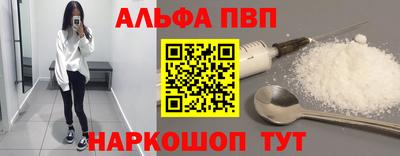 ALPHA PVP Ипатово