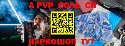ALPHA PVP Ипатово