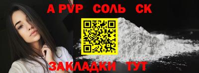 ALPHA PVP Ипатово
