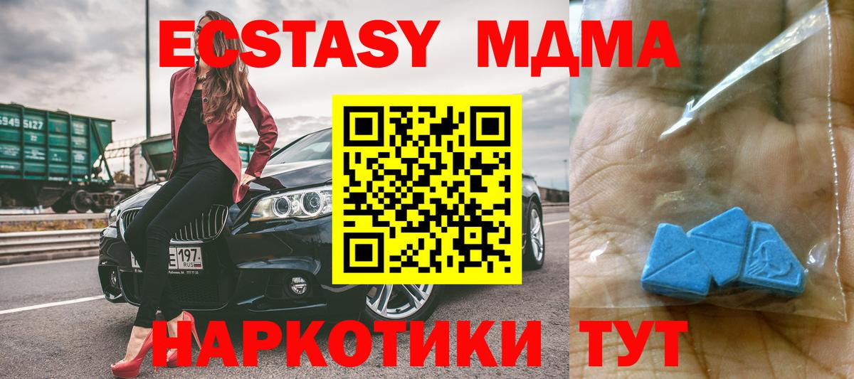 МДМА Molly  MDMA кристаллы  Вход с VPN  Тельмана 
