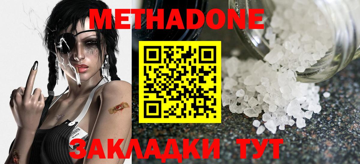 МЕТАДОН VHQ  Вход с VPN  Тельмана  МЕТАДОН VHQ 