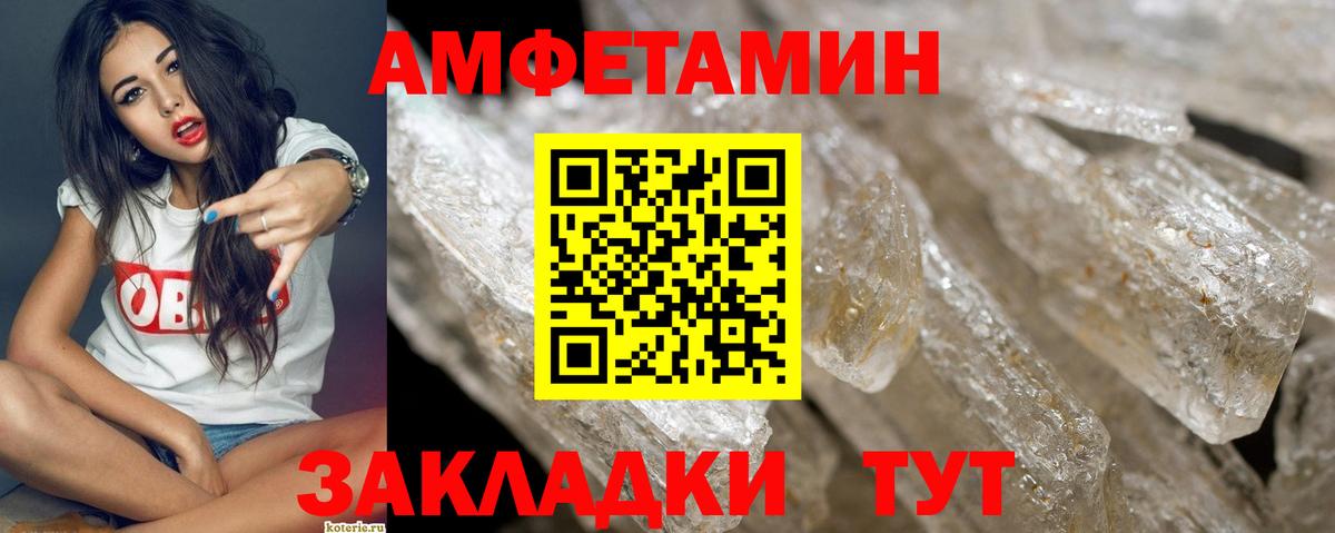 МЕТАМФЕТАМИН пудра Тельмана