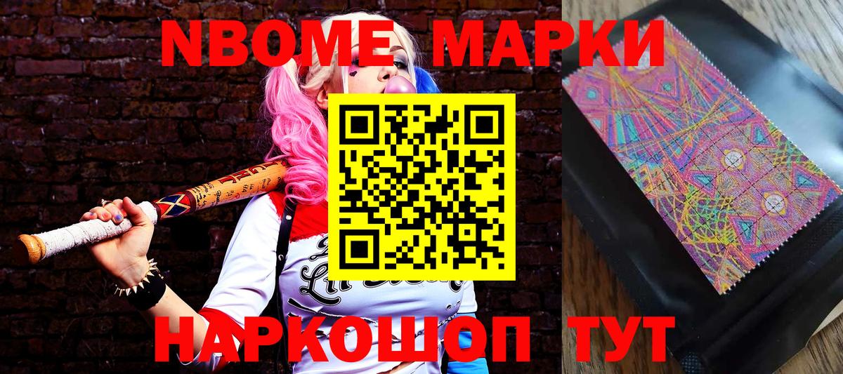 Тельмана  Наркотические марки 1,5мг  Вход с VPN 