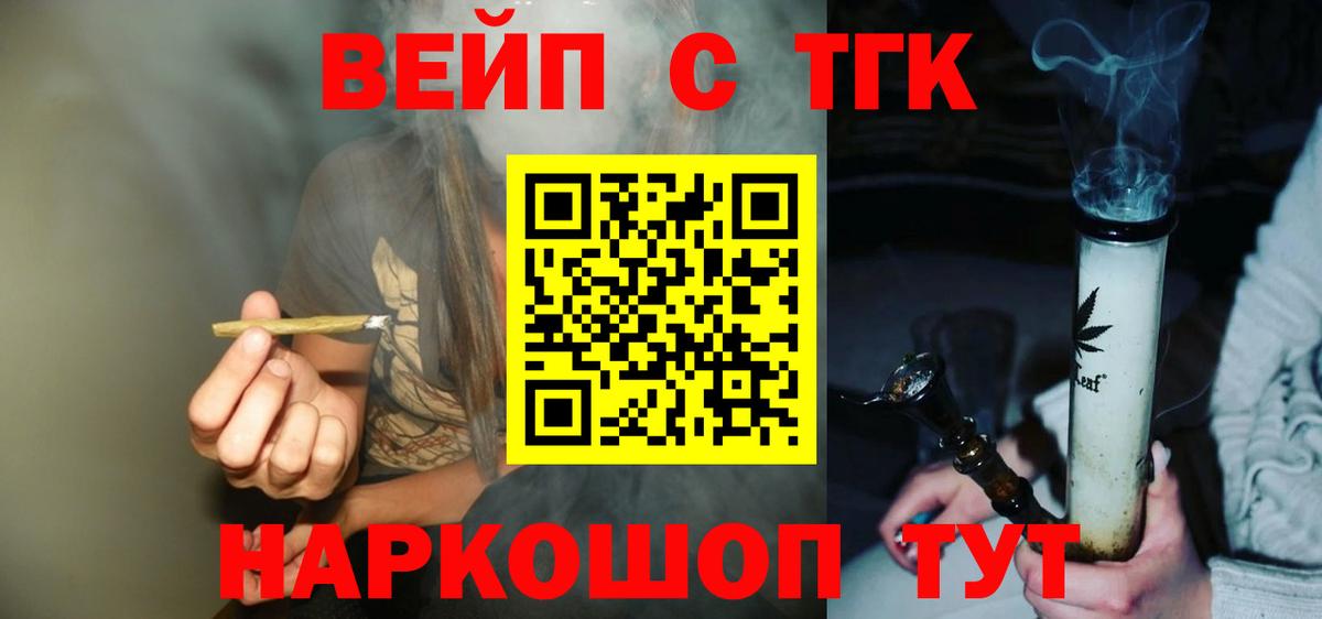 Тельмана  Дистиллят ТГК THC oil  где продают   Вход с VPN 