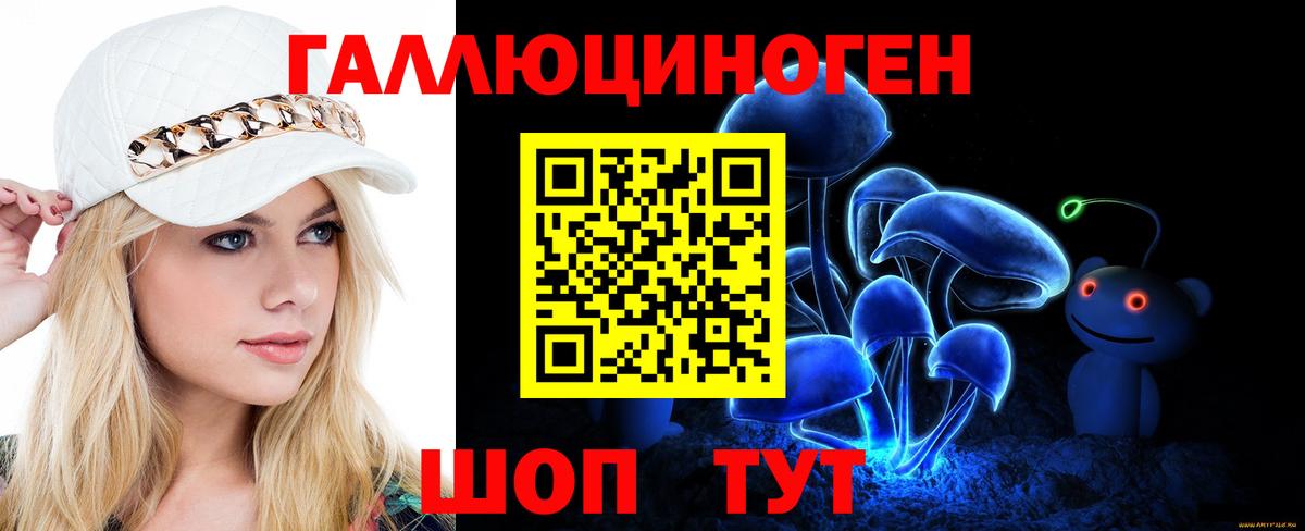 Псилоцибиновые грибы ЛСД  Вход с VPN  Тельмана 