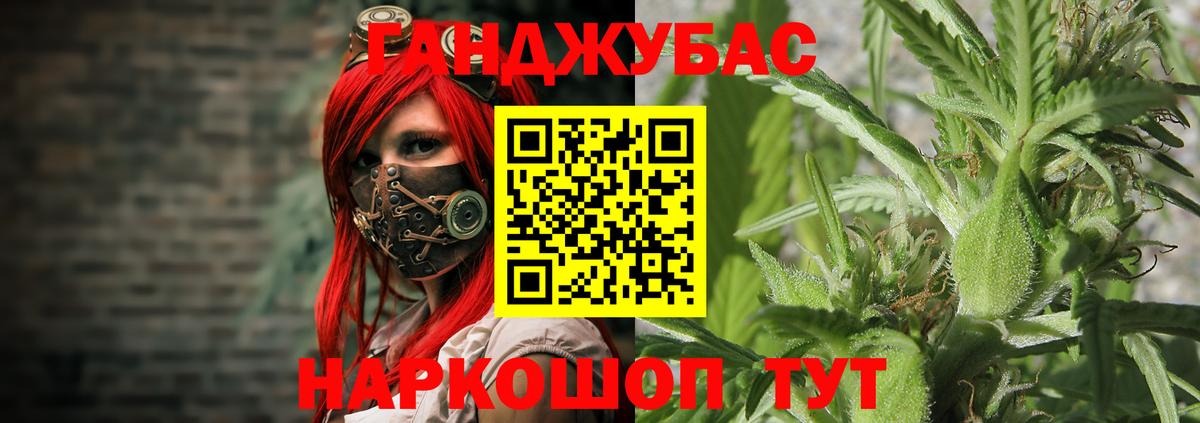 Бошки марихуана Ganja  Бошки марихуана планчик  Тельмана  Вход с VPN  Каннабис AK-47 